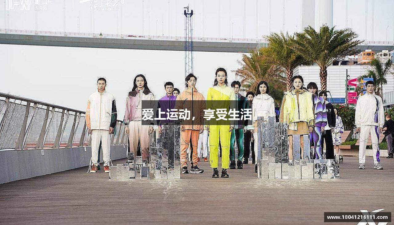 CQ9电子app爱上运动，享受生活